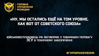 «НУ, МЫ ОСТАЛИСЬ ЕЩЁ НА ТОМ УРОВНЕ, КАК ВОТ ОТ СОВЕТСКОГО СОЮЗА»