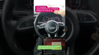 Audi Q5 лечим рулевую рейку RCEPS (красный руль) ошибки 503E04 5258726 700D30 7343408