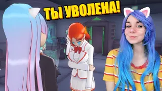 ОТОМСТИЛА РЫЖЕЙ ИЗ СОВЕТА! Как уволить консула 😈 Yandere Simulator