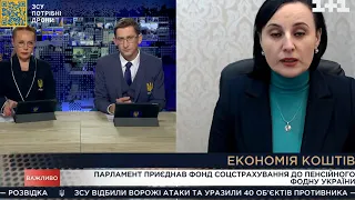 Оксана Жолнович, Міністр соціальної політики України про Фонд соціального страхування