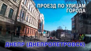 ДНЕПР  ПРОЕЗД ПО УЛИЦАМ ГОРОДА