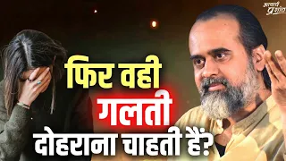 फिर वही गलती दोहराना चाहती हैं? || आचार्य प्रशांत, वेदांत महोत्सव (2022)