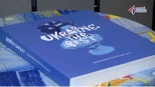 Найбільша за форматом книга в Україні