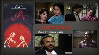 Jangloos Ep22