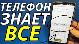 ТЕЛЕФОН ПОДСЛУШИВАЕТ ЧТО ТЫ ГОВОРИШЬ ВСЕГДА! | КАК ОТКЛЮЧИТЬ ПРОСЛУШКУ НА ЛЮБОМ ANDROID