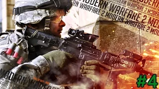Прохождение Call of Duty: Modern Warfare 2 Часть 4