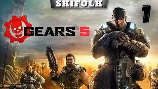 [1 АКТ] ПОЛНОЕ ПРОХОЖДЕНИЕ ► GEARS 5 [GEARS OF WAR 5] [1440p]