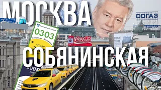 Москва – 10 лет при Собянине: плюсы и минусы