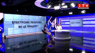 "ТОП тема": "Електронні лікарняні: як це працює?"