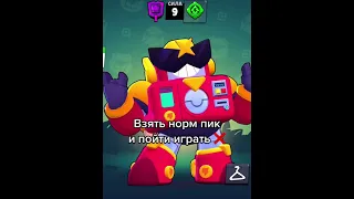 У вас так же ? #brawlstars