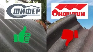 Монтаж шифера легко и просто! ГДЕ ПРАВДА, А ГДЕ МИФ?