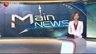 HKIBC Main News | Jan 12, 2023 (Thu)