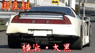 【大黒PA 】国産組‼️国産改造車 Japanese Custom Car