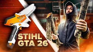 Аккумуляторная пила STIHL GTA 26 только для сада? | ОТЗЫВ ВЛАДЕЛЬЦА