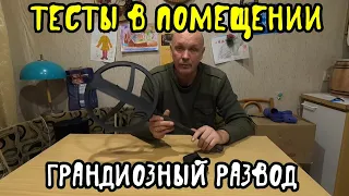 DEUS 2. Вся правда о тестах в помещениях. Будьте внимательны.