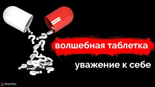 Что для мужчины важнее отношений