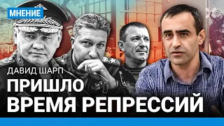 Арестованы пять генералов РФ. Отставка Шойгу и чистки в армии. Наступление на Харьков — Давид ШАРП