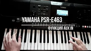 YAMAHA PSR-E463. Aux In. Demo. На примере Pharrell Williams - Happy. Игра на синтезаторе