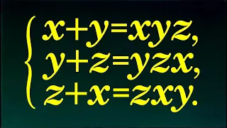 Решите систему ★ x+y=xyz; y+z=yzx; z+x=zxy ★ Быстрый способ решения ★ Как решать такие системы