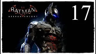 Ночной летун! ◄ Batman: Arkham Knight #17