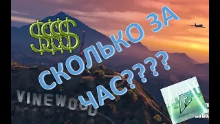 СКОЛЬКО ЗАРАБАТЫВАЕТ ЭЛЕКТРИК НА ВЫЕЗДЕ ЗА ЧАС???? РАДМИР ГТА 5 РП