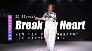 【五十刻｜音音编舞】JC Stewart - Break My Heart｜Yin Yin Choreography