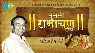 Tulsi Ramayana | Shri Ramcharitmanas | Bal Kand (Part 2)