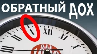 АНТИЧАСЫ - ЧАСЫ С ОБРАТНЫМ ХОДОМ. САМОДЕЛКА  своими руками.