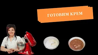 Готовим крем на основе маскарпоне и  творожного сыра