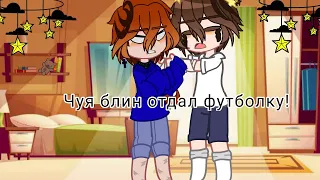 [?meme]Где моя футболка?~Chuya and Dazai~{Soukoku}Bsd