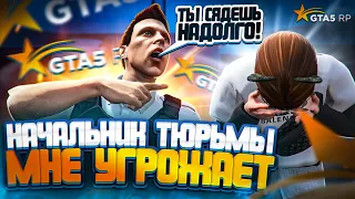 НАЧАЛЬНИК ФЕДЕРАЛЬНОЙ ТЮРЬМЫ МНЕ УГРОЖАЕТ - GTA 5 RP HARMONY