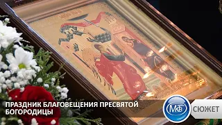 Праздник Благовещения Пресвятой Богородицы