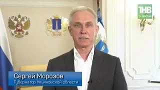 Руководители регионов поздравляют на татарском: местным шовинистам следует брать с них пример