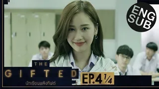 [Eng Sub] THE GIFTED นักเรียนพลังกิฟต์ | EP.4 [1/4]