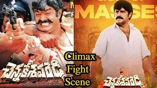 Chenna keshava reddy Climax Scene || Balakrishna Fight scenes ||#balakrishna latest videos ||