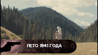 РЕАЛЬНАЯ ИСТОРИЯ ГЕРОЯ, РАССКАЗАННАЯ ИМ САМИМ! Лето 1941 года