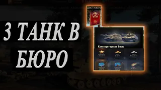 НОВЫЙ ТАНК В КОНСТРУКТОРСКОМ БЮРО