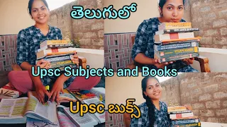 UPSC Detailed Booklist and Subjects||Telugu(తెలుగులో)||UPSC బుక్స్||Sonyvlogs||Sonyupsc||