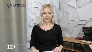КСТАТИ ТВ НОВОСТИ Иваново Ивановской области 10 02 2023