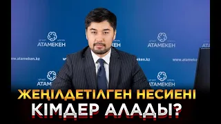 Кәсіп бастайтын жастарға 2,5 пайызбен несие беріледі | Мәселе | ORDA LIFE