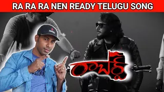 Ra Ra Ra Nen Ready | Robberrt Telugu Darshan | Tharun Sudhir | Arjun Janya | U TV KANNADA CHANNEL