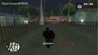 Прохождение GTA: San Andreas (Миссия 14: Бегущий Пёс)