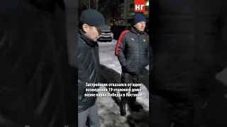 Застройщик отказался от идеи возведения 19-этажного дома возле парка Победы в Костанае