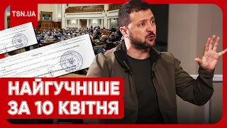 Головні новини 10 квітня: нова мобілізація, скасування виплат для українців та інтерв’ю Зеленського