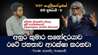 '' බලන්නකො රටේ කාන්තාවො පෙළගැහිලා ඉන්න හැටි...''