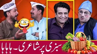 Most Funniest Show, Sabzi or Fruit pe Shairi | Sajjad Jani Official.
