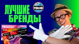 Рейтинг лучших ТВ брендов в 2022 году! | ABOUT TECH