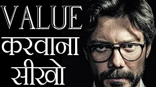 ये 5 बाते जान लो सब आपकी Value करेंगे | 5 Laws Of Power