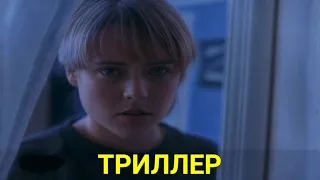 КТО ВЫСЛЕДИТ УБИЙЦУ ПО СОСЕДСТВУ (триллер) | ЛУЧШИЕ ФИЛЬМЫ