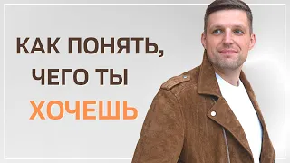 Как найти себя? Почему большинство советов про Поиск Предназначения не работают.